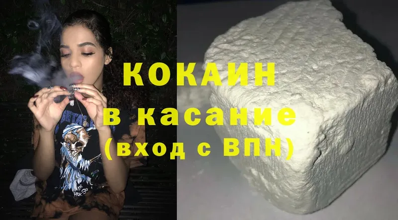 Cocaine VHQ  Татарск 