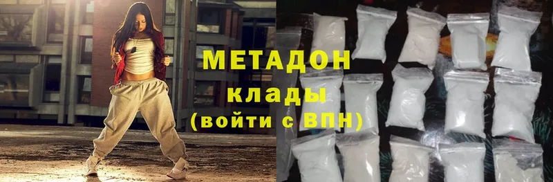 Метадон methadone  цена   Татарск 